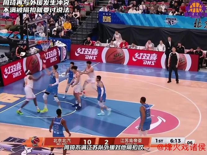 周琦16+17助广东击败江苏 高诗岩26+10难救山东不敌同曦