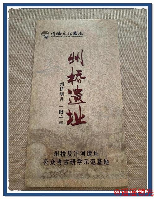 周润山：州桥遗址以何向世界解码中华文明？