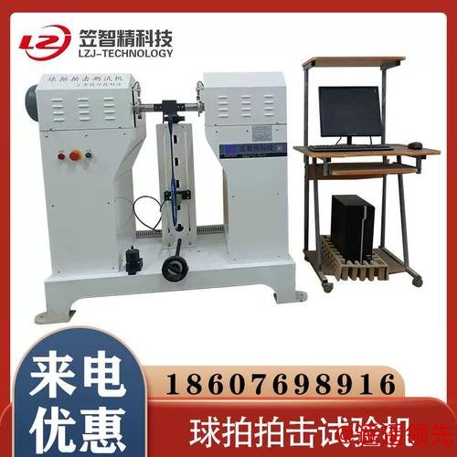 球拍拍击试验机如何测试拍力？