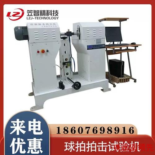 球拍拍击试验机如何测试拍力？